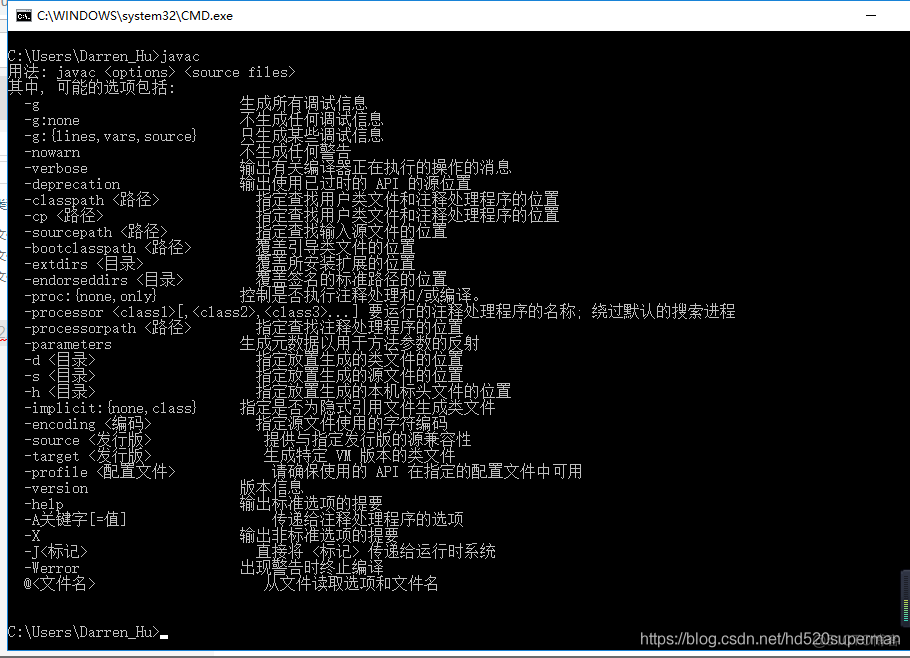 javac 不显示警告 jdk输入javac不显示_JAVA_03