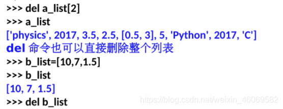 python中列表和元祖之间的区别 python 元祖和列表的区别_升序_06