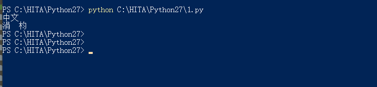 python中中文乱码 python2中文乱码_开发语言_03