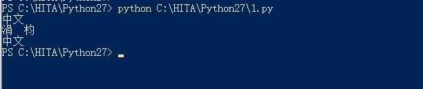 python中中文乱码 python2中文乱码_python_04