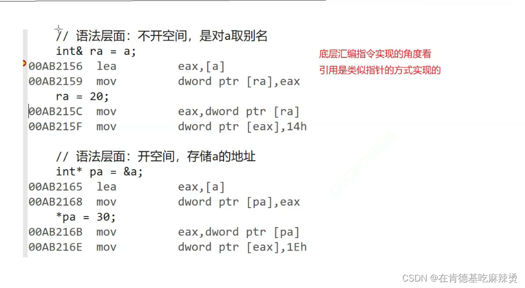 【详解C++中的引用】_初始化_07