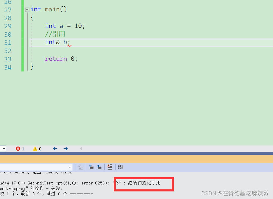 【详解C++中的引用】_初始化_03