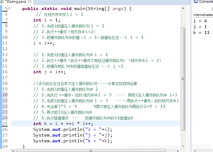 Java 自增长 java自增是什么意思_操作数_02