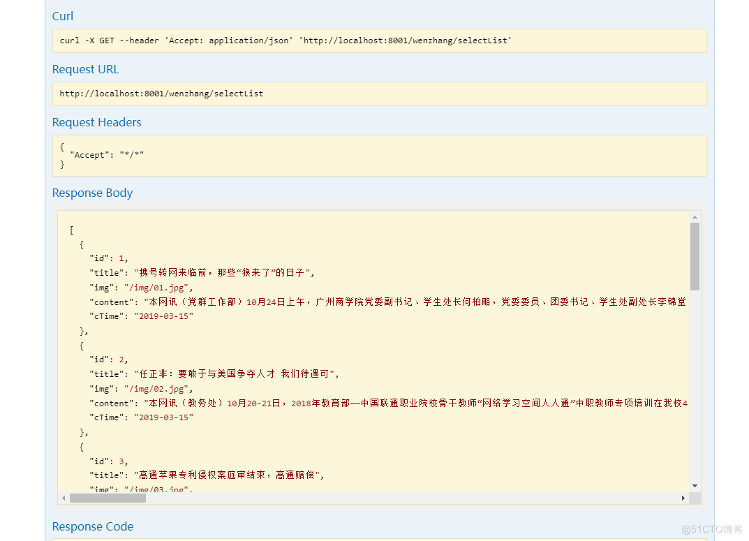 微信小程序连接mysql数据库 微信小程序对接数据库_java_06