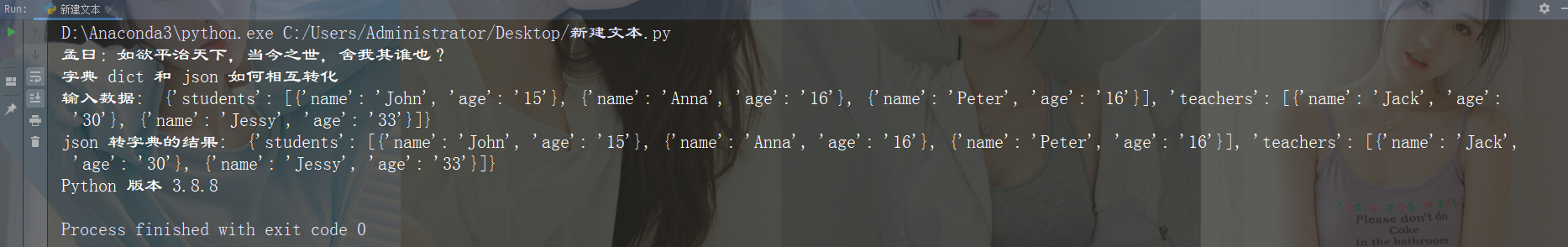 python字典转换成数组 python将字典转为json_python字典转换成数组