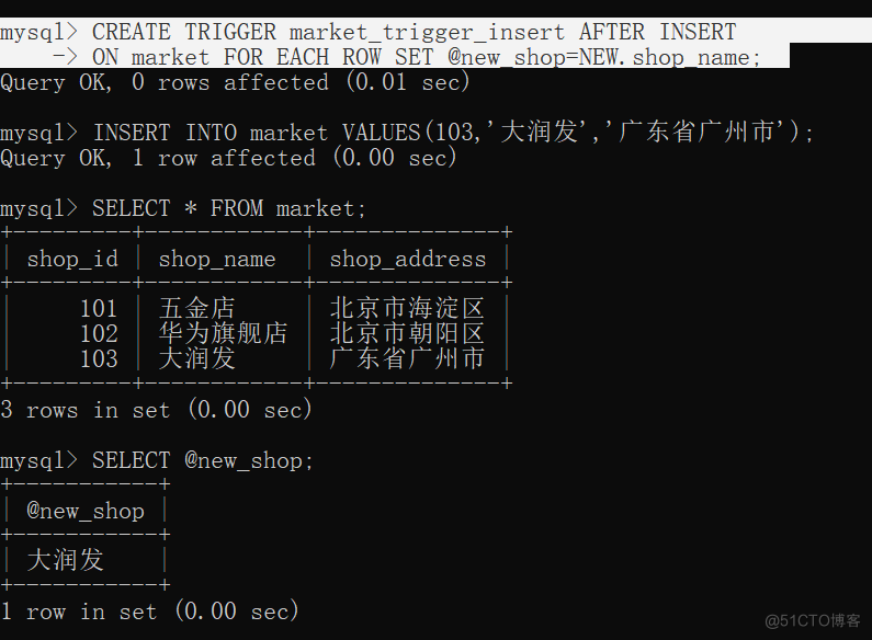 MySQL的视图触发器存储过程 mysql触发器执行顺序_数据库_07