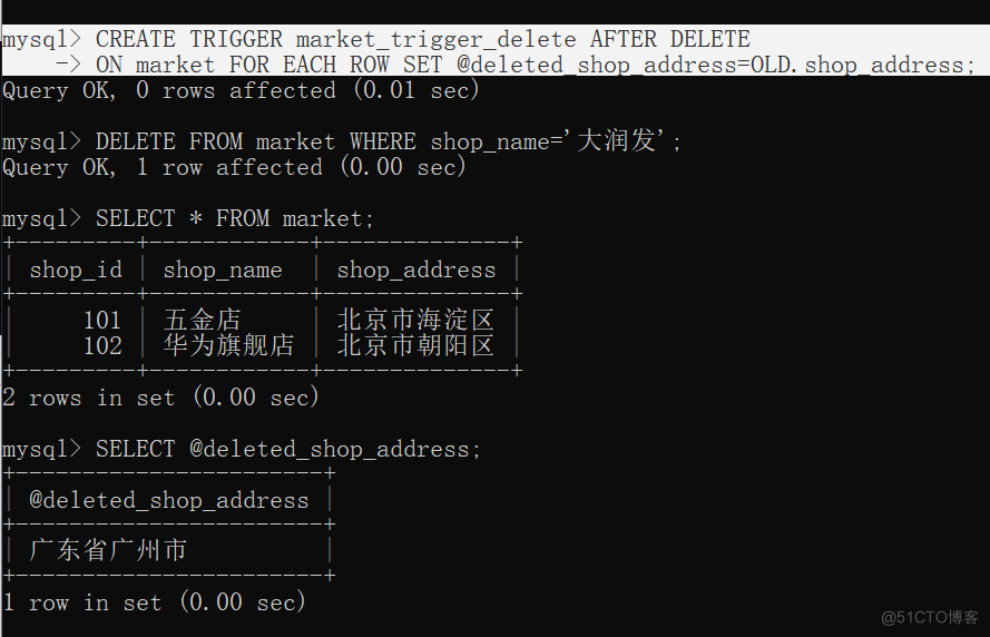 MySQL的视图触发器存储过程 mysql触发器执行顺序_sql_11