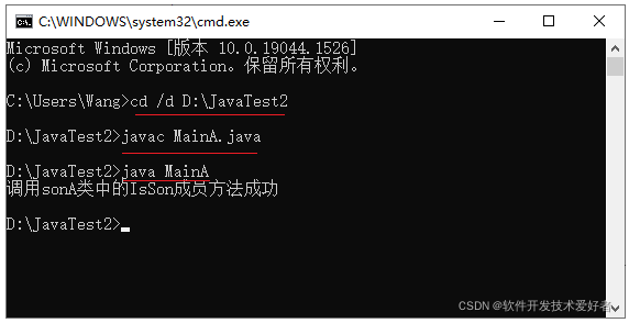 java调用其他类中的方法 java调用其他类的对象_Java_02