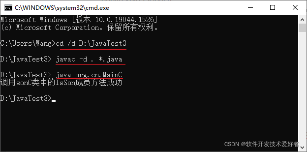 java调用其他类中的方法 java调用其他类的对象_java调用其他类中的方法_04