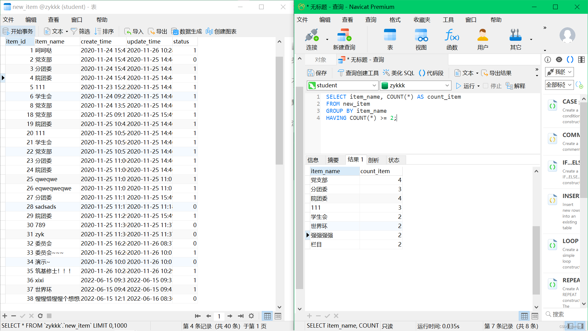 mysql多次分组 mysql中分组_sql_03