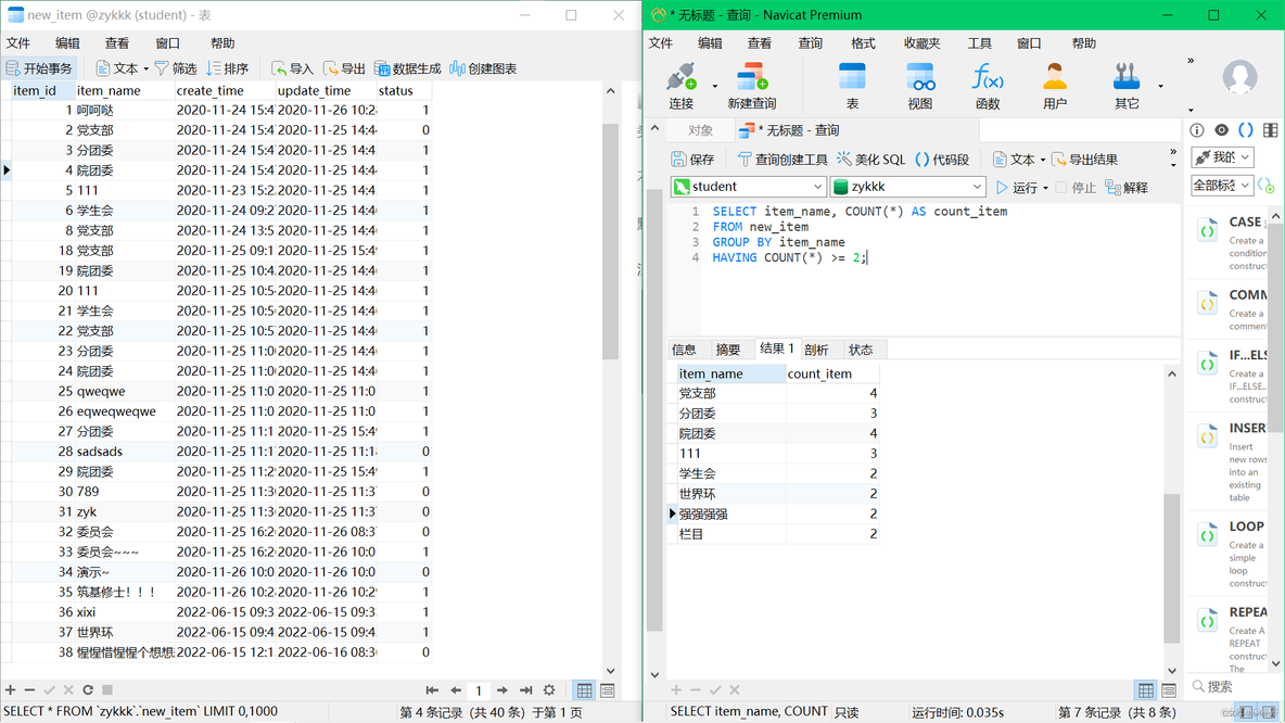 mysql多次分组 mysql中分组_数据库_03