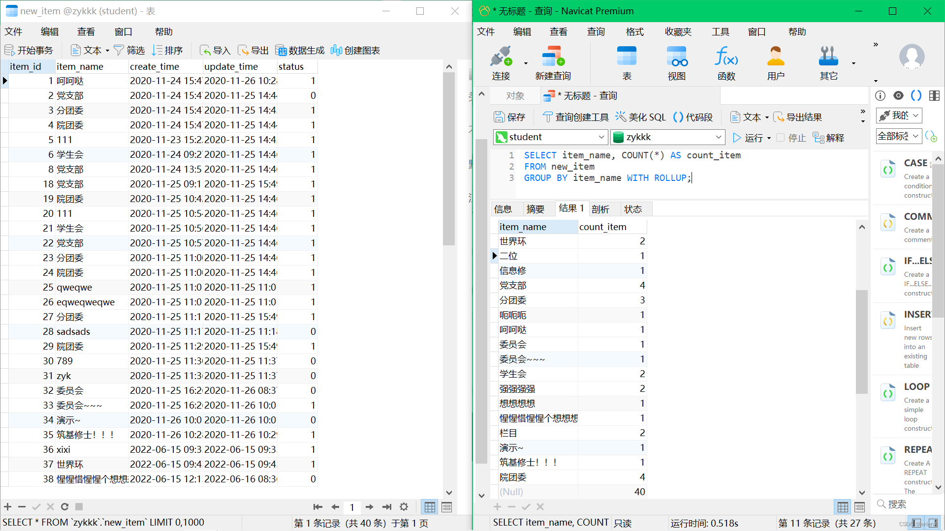 mysql多次分组 mysql中分组_mysql 按分钟分组_02