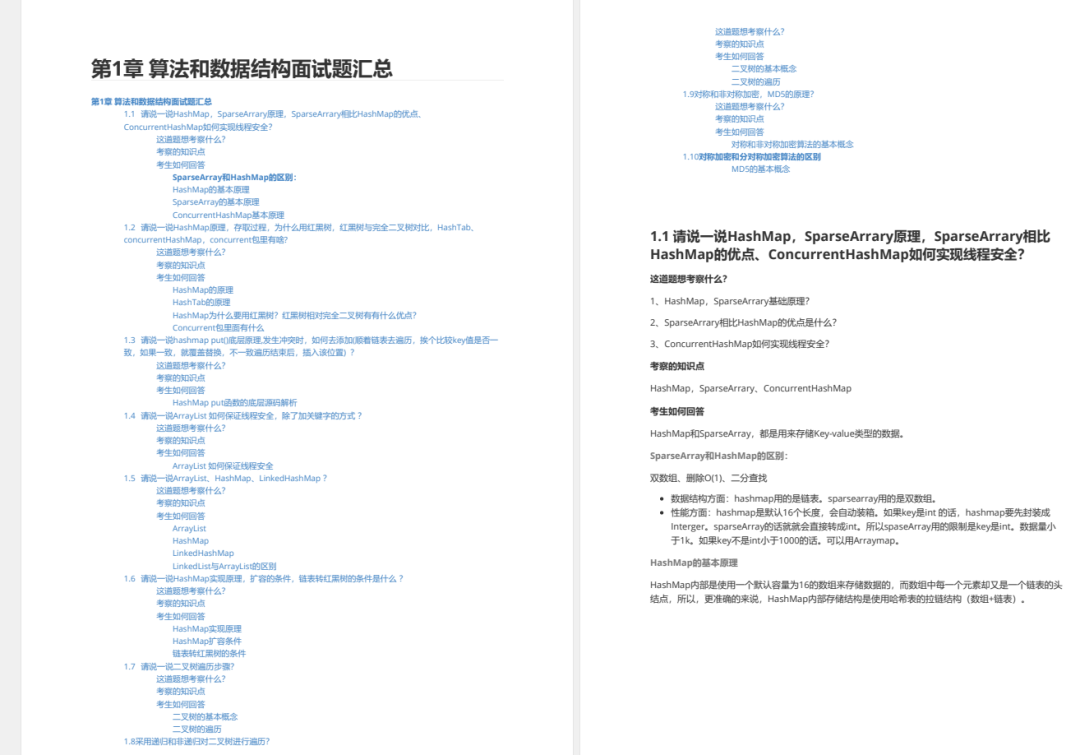 2023年Android社招面试题集锦（最近准备面试的可以看看~）_java_05