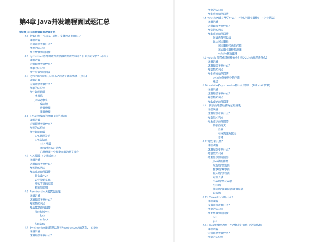 2023年Android社招面试题集锦（最近准备面试的可以看看~）_面试_08