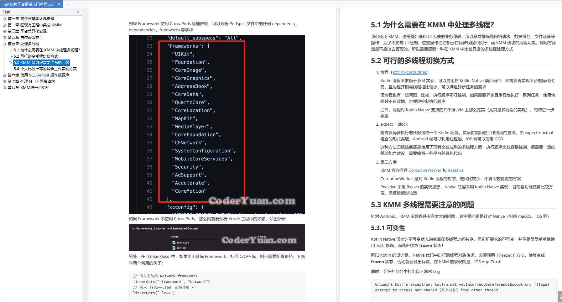 KMM以前不温不火，为何近期这么多人开始追捧_kotlin_07