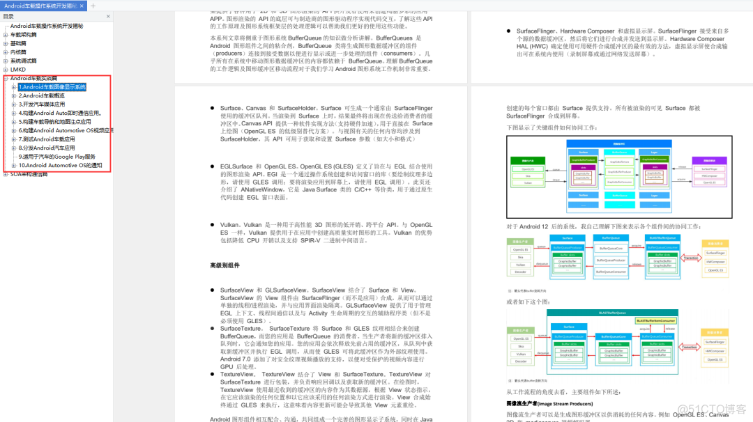 【车载开发】Android车载操作系统来了，前景非常乐观_android_07