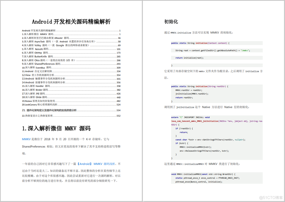 阿里P7架构师整理：最新Android 开发源码精编内核解析_源码阅读_02