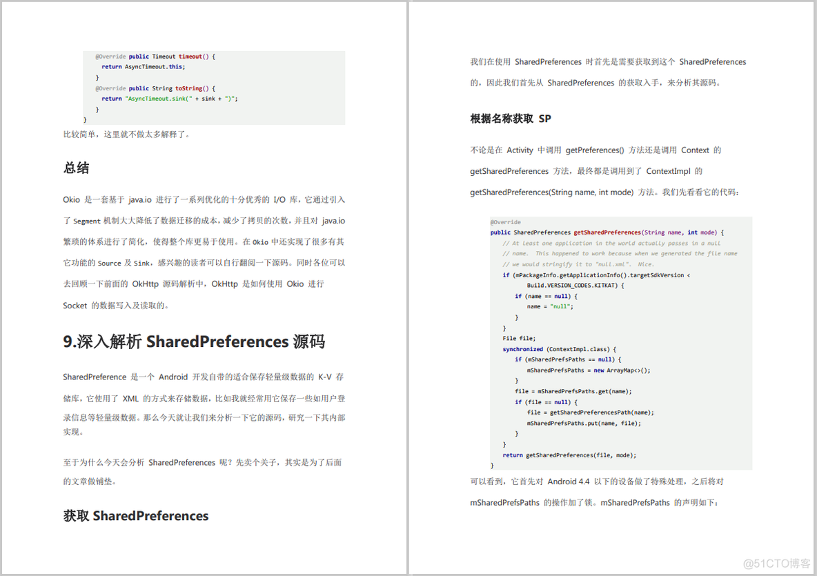 阿里P7架构师整理：最新Android 开发源码精编内核解析_android_10