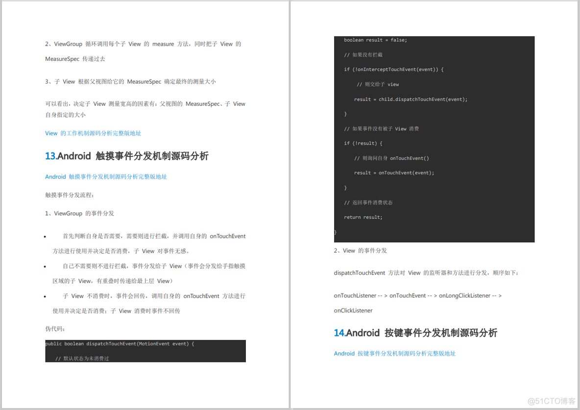 阿里P7架构师整理：最新Android 开发源码精编内核解析_源码分析_14