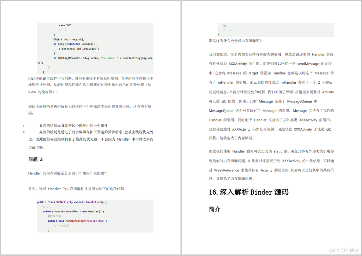 阿里P7架构师整理：最新Android 开发源码精编内核解析_android_17