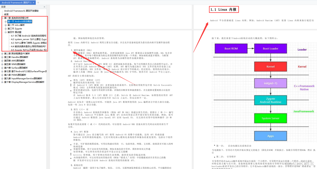 Android：为了突破瓶颈，你总得新学点什么吧？_事件处理_02