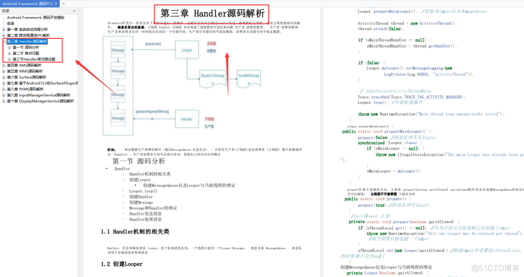 Android：为了突破瓶颈，你总得新学点什么吧？_android_04