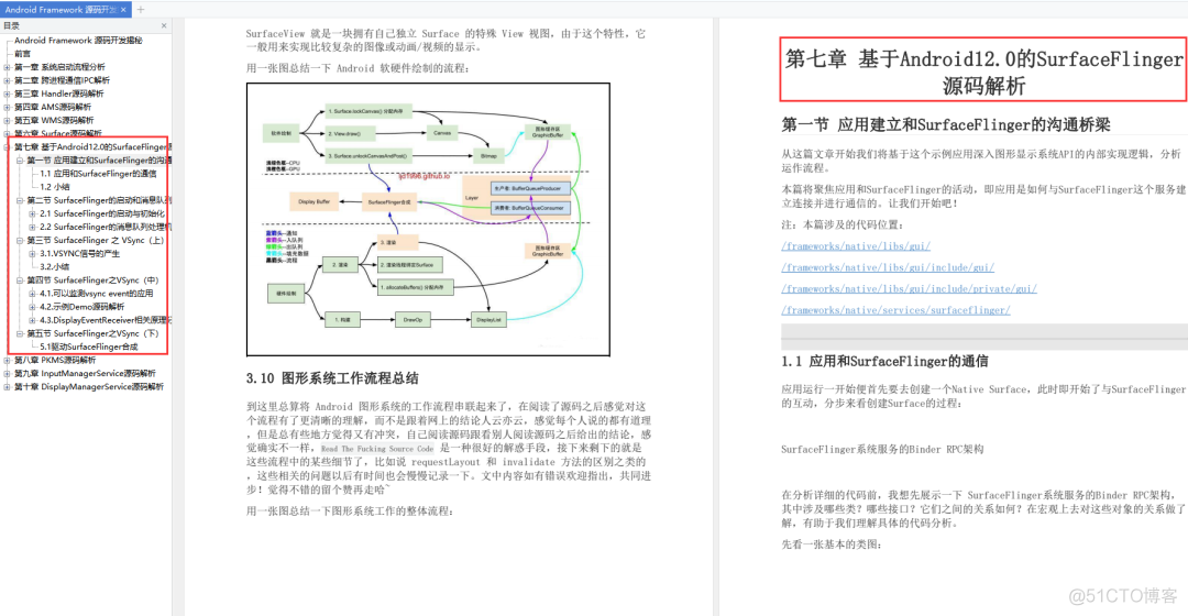 Android：为了突破瓶颈，你总得新学点什么吧？_android studio_08