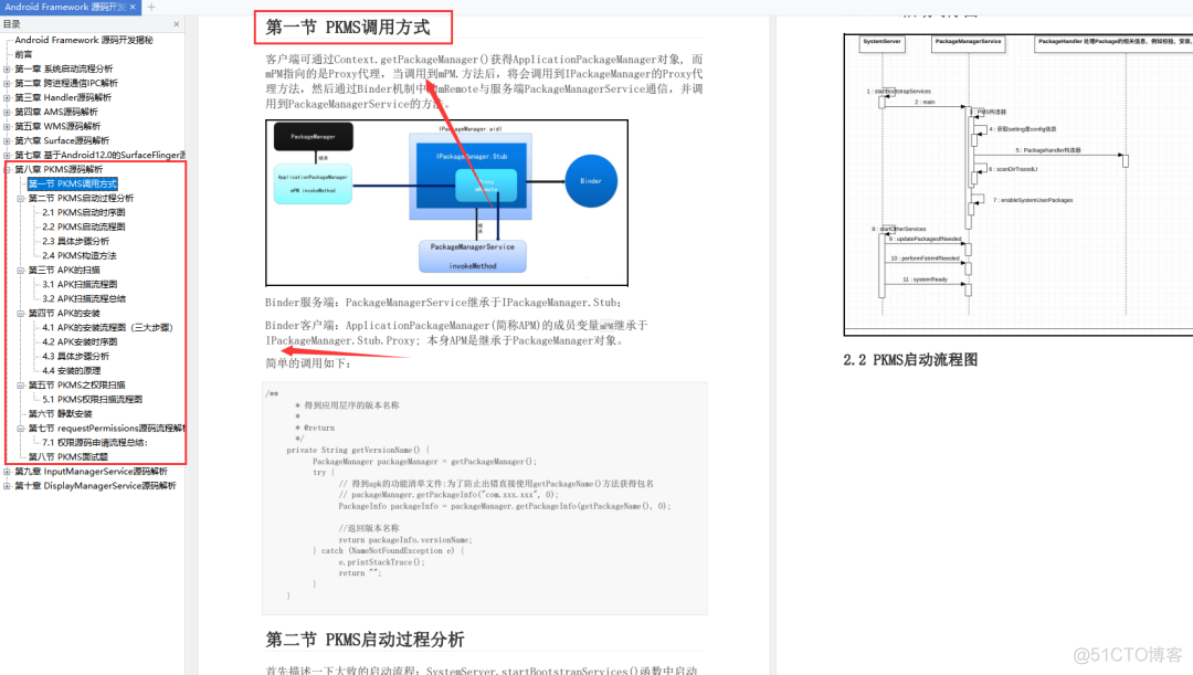 Android：为了突破瓶颈，你总得新学点什么吧？_事件处理_09