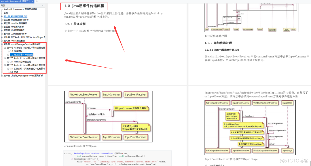 Android：为了突破瓶颈，你总得新学点什么吧？_ide_10