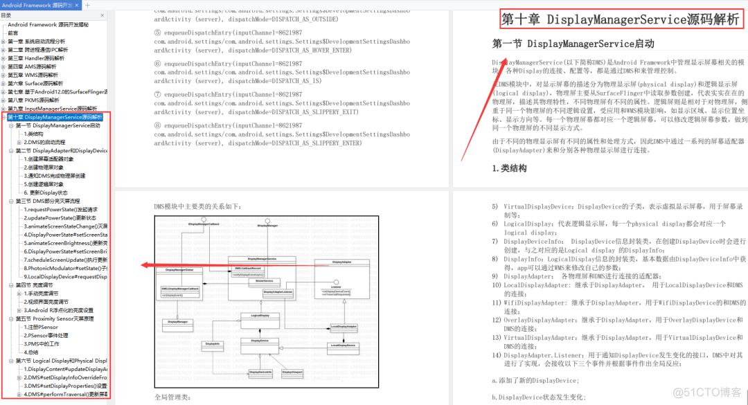 Android：为了突破瓶颈，你总得新学点什么吧？_事件处理_11