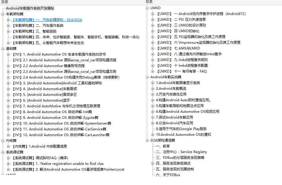 基于Android车载系统模块资料_java_15