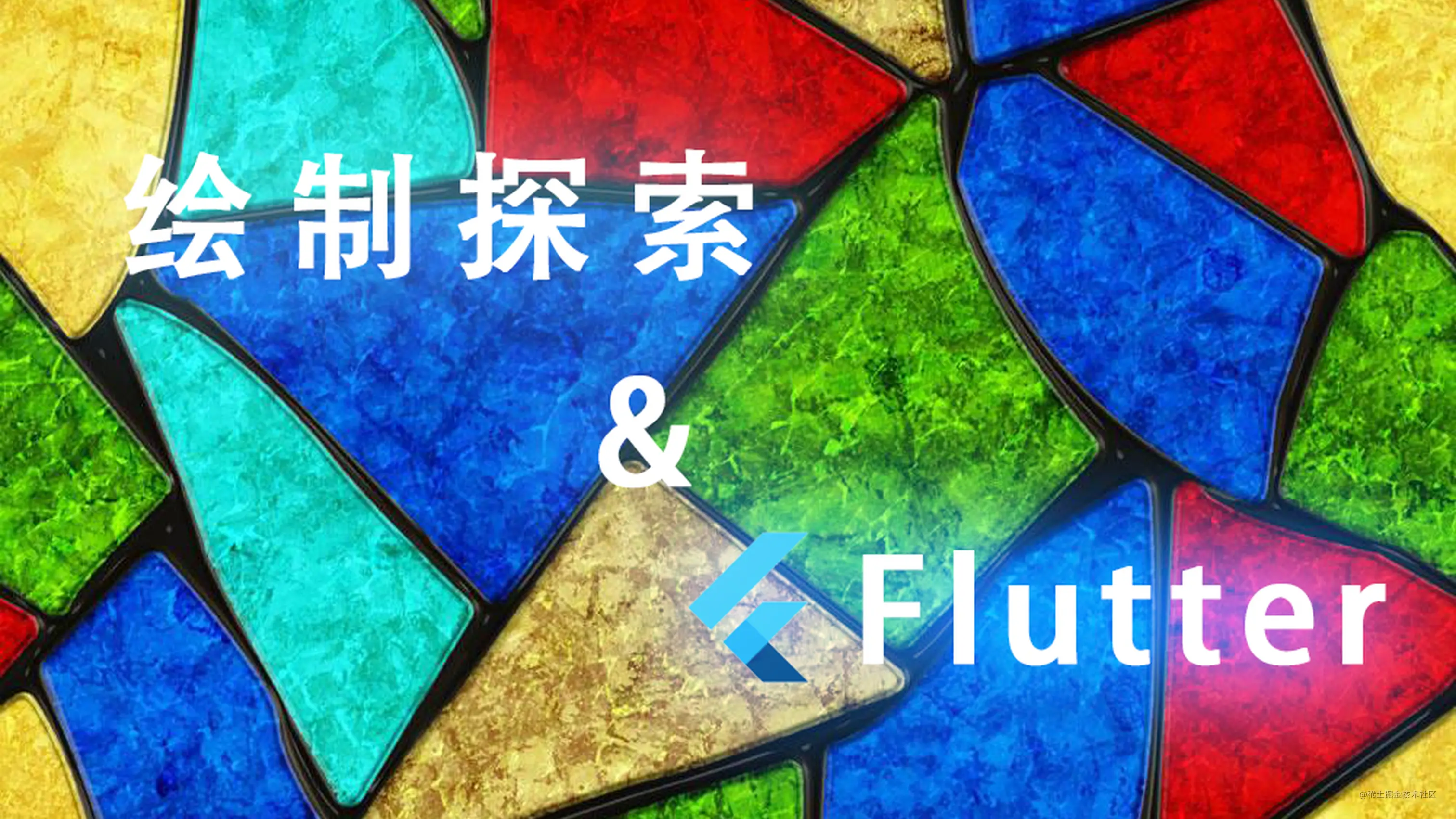 Flutter 绘制探索 | 扇形区域与点击校验_ci