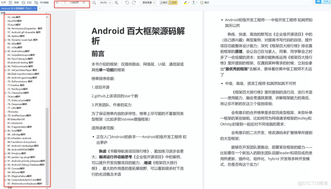 Android系统服务 AMS 启动流程_java_03