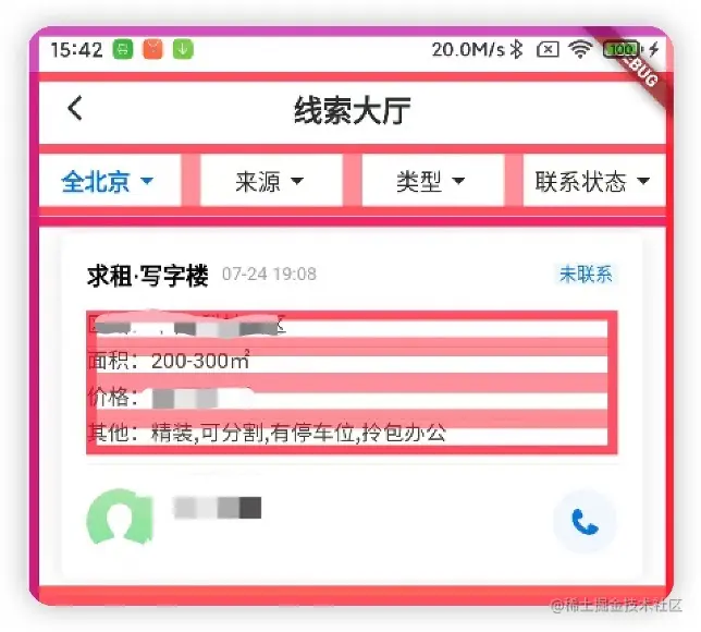 Flutter性能优化实践_android_04