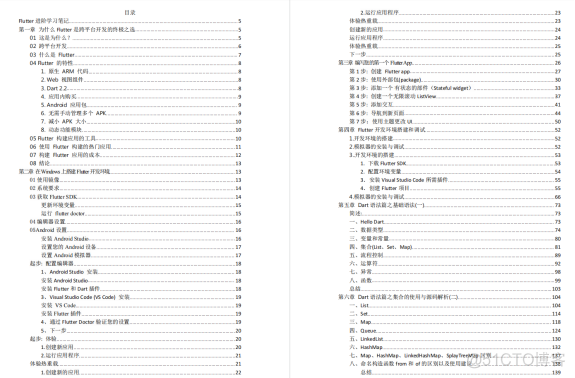 Android Flutter全家桶学习资料（入门指南、进阶实战...）_android_07