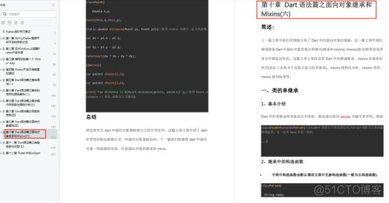 Android Flutter全家桶学习资料（入门指南、进阶实战...）_flutter_18