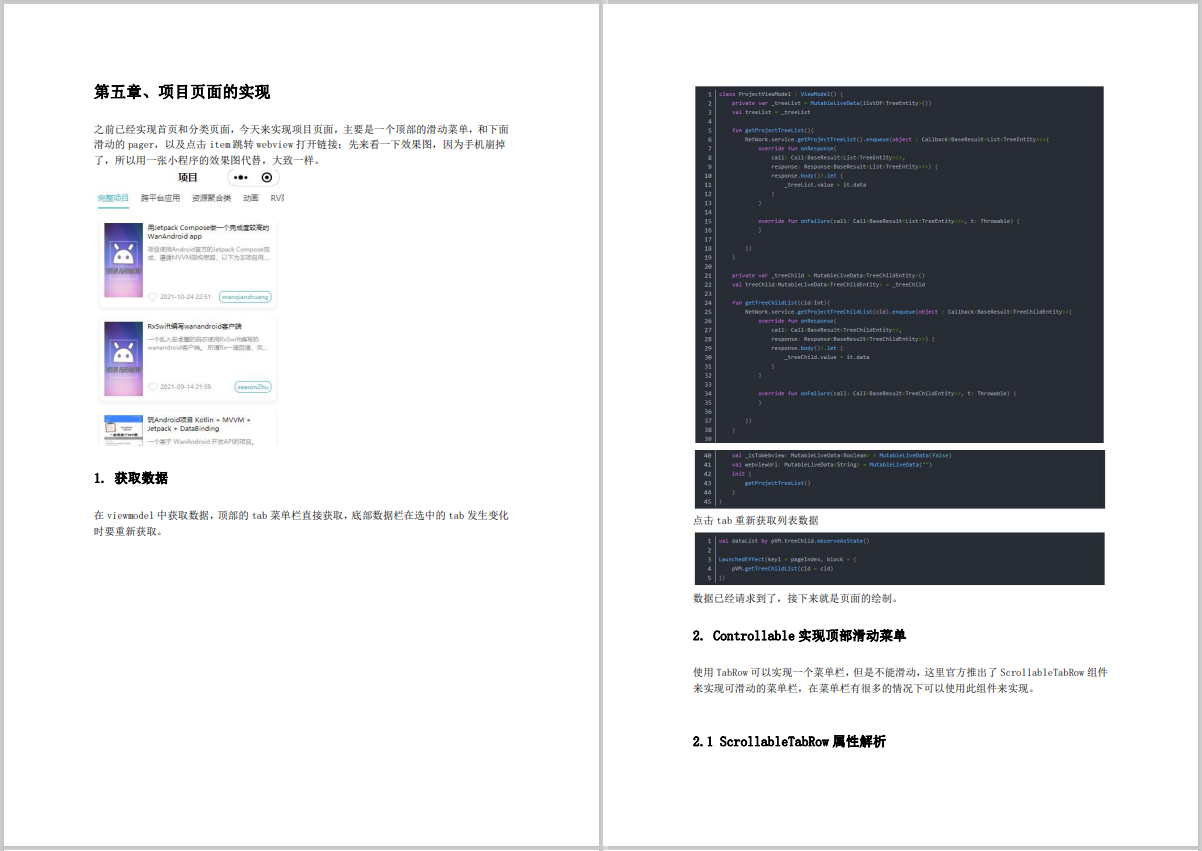 最新《Android Compose 强化实战》开源，迈入中高级开发的必经之路_开发人员_06