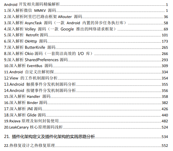 一个普通程序员6年涨薪历程_经验分享_04