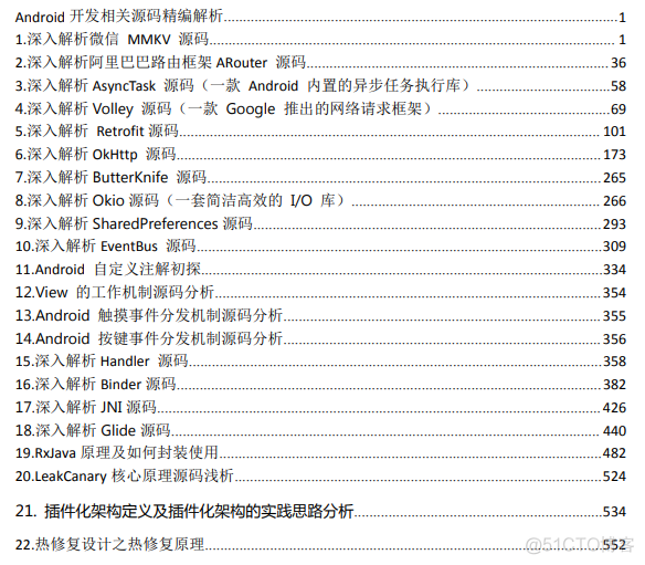 一个普通程序员6年涨薪历程_经验分享_04