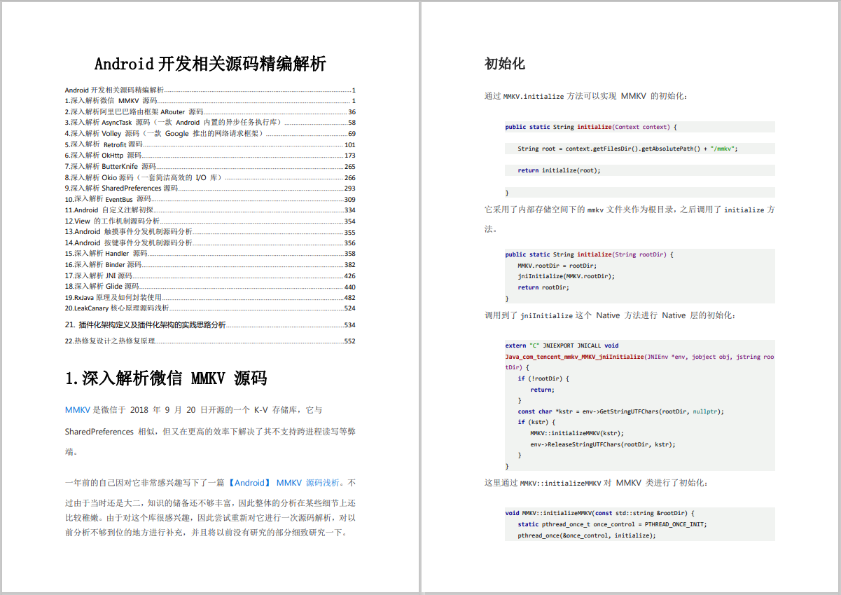 一个普通程序员6年涨薪历程_经验分享_05