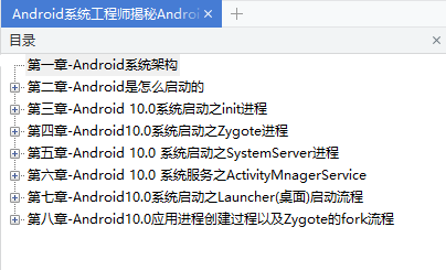 何必死磕，不如跟随智能化汽车布局，在Android车载领域拼出一亩三分地_Android_02