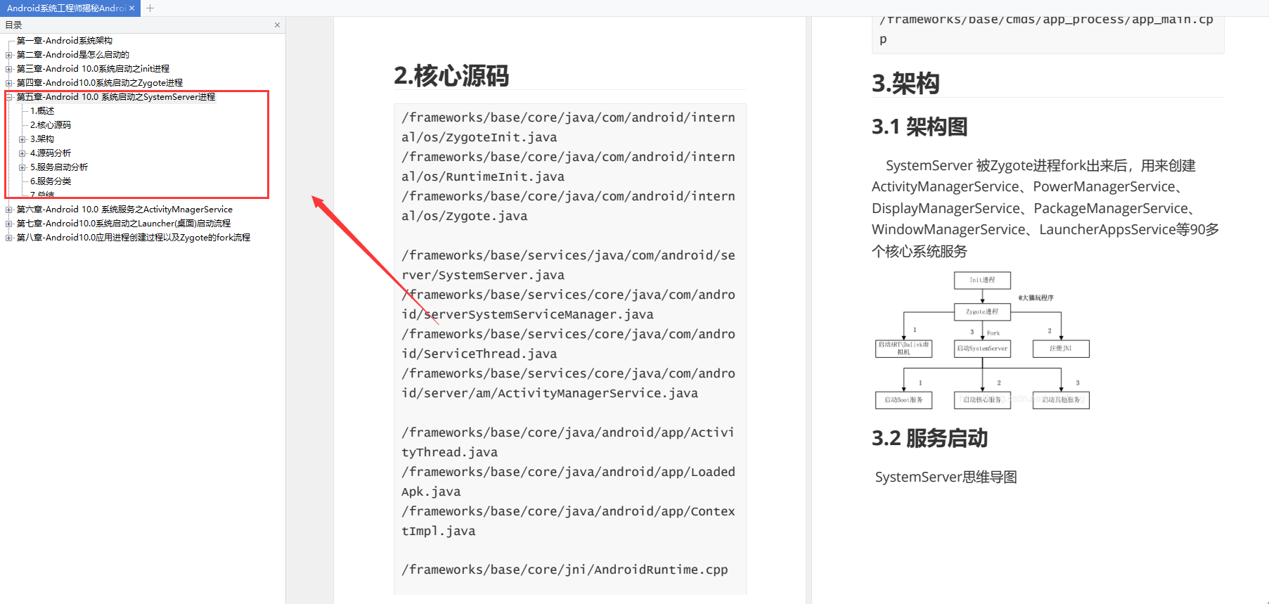 何必死磕，不如跟随智能化汽车布局，在Android车载领域拼出一亩三分地_android_04