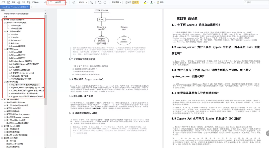 何必死磕，不如跟随智能化汽车布局，在Android车载领域拼出一亩三分地_Android_05