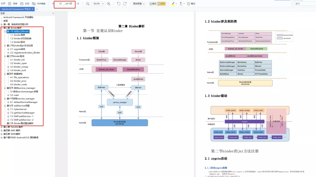 何必死磕，不如跟随智能化汽车布局，在Android车载领域拼出一亩三分地_android studio_06