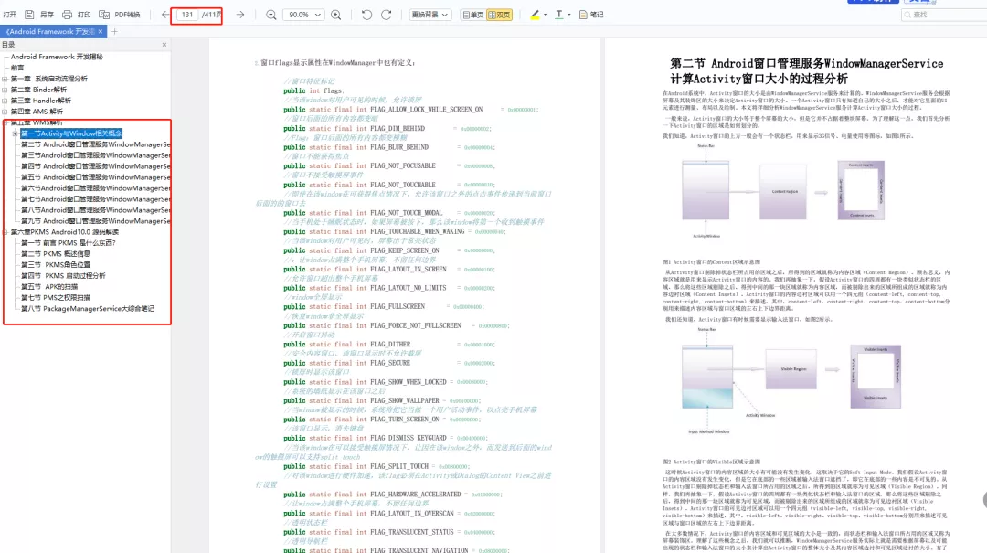 何必死磕，不如跟随智能化汽车布局，在Android车载领域拼出一亩三分地_android_07