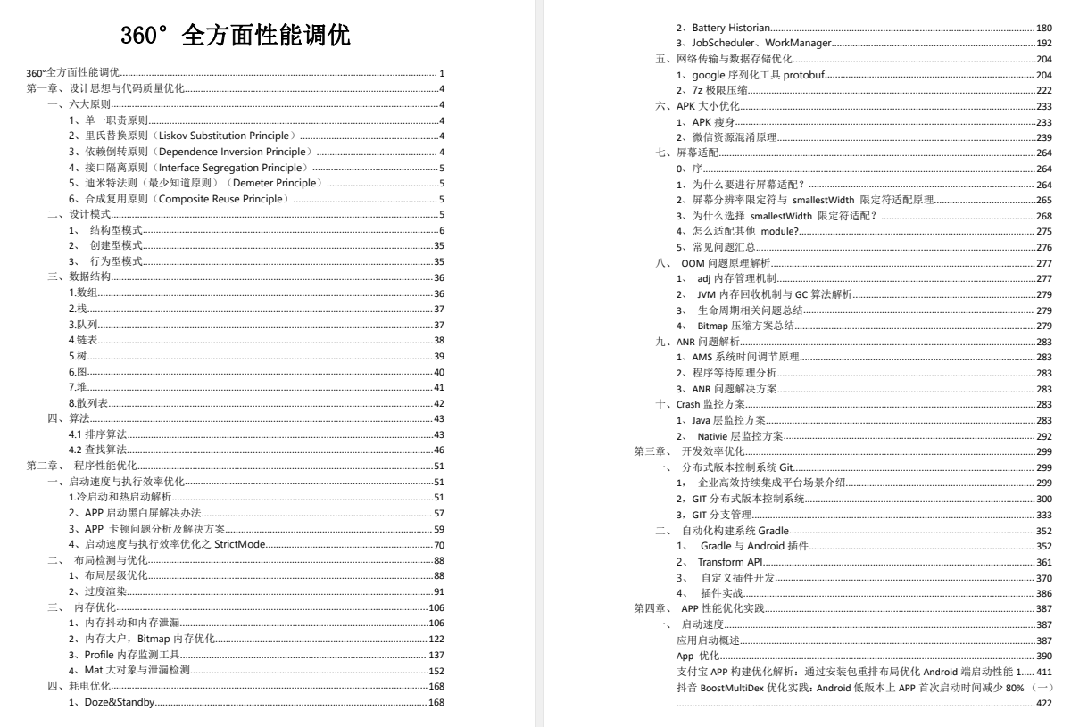 何必死磕，不如跟随智能化汽车布局，在Android车载领域拼出一亩三分地_android_08