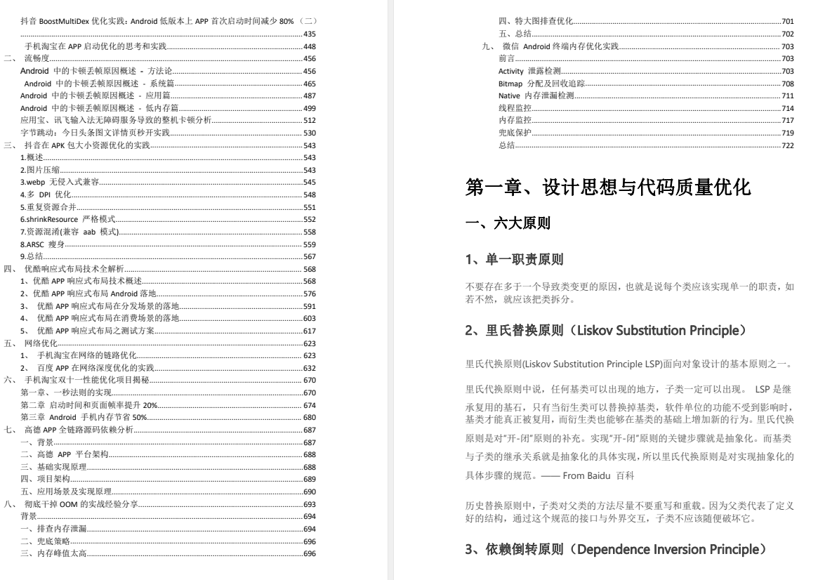 何必死磕，不如跟随智能化汽车布局，在Android车载领域拼出一亩三分地_android studio_09