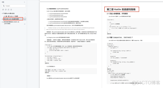 阿里架构师开源《Kotlin入门教程指南》+《高级Kotlin强化实战》_kotlin_13