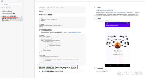 阿里架构师开源《Kotlin入门教程指南》+《高级Kotlin强化实战》_开源_14