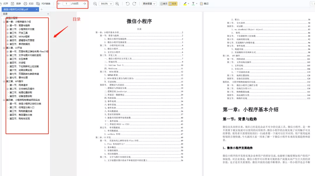 终于有阿里p9架构师分享出困扰我多年的Android系统开发进阶实战文档_java_09